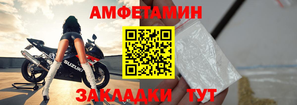 Амфетамин  Amphetamine Premium  Вход с VPN  Махачкала 