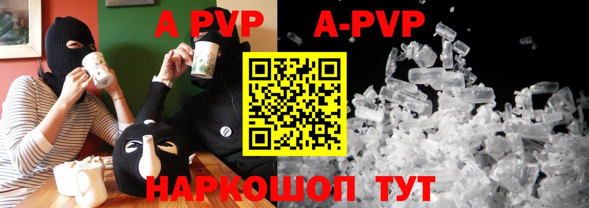 APVP  Вход с VPN  Махачкала  Альфа ПВП СК КРИС  A PVP СК 