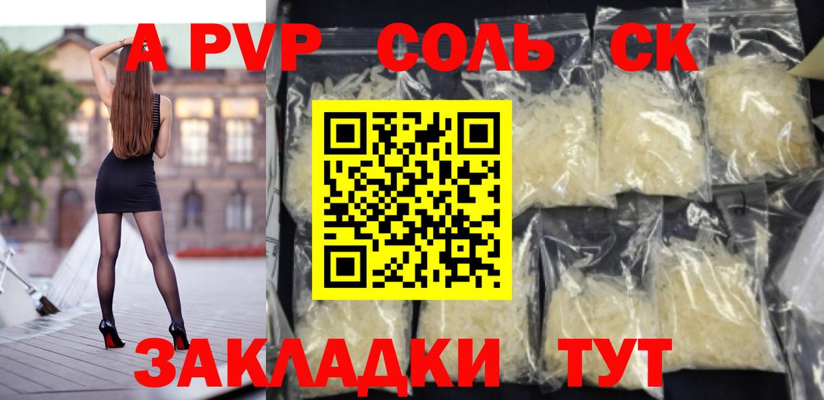 A-PVP мука Махачкала