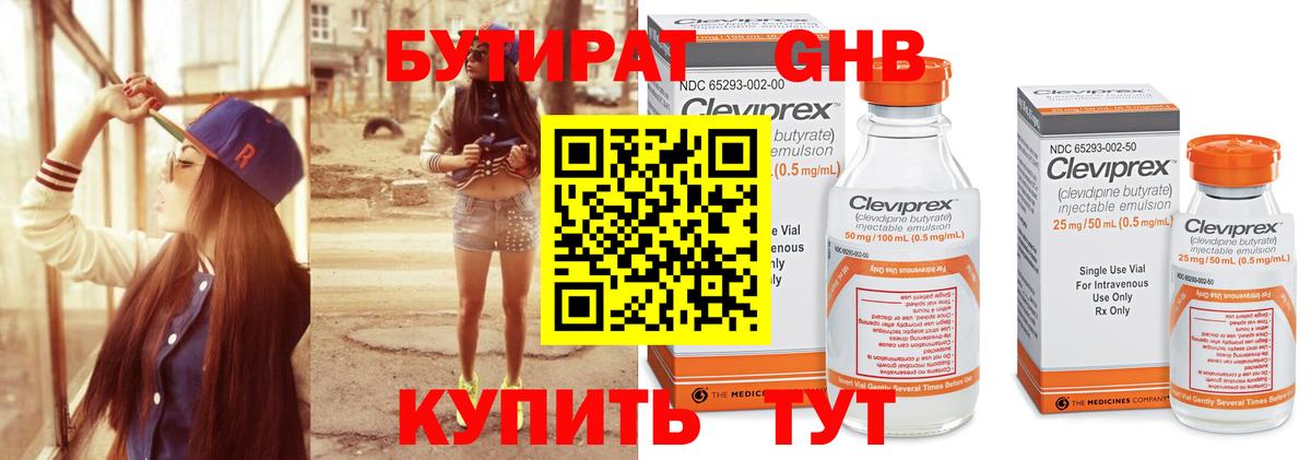 БУТИРАТ оксана  Вход с VPN  Махачкала 