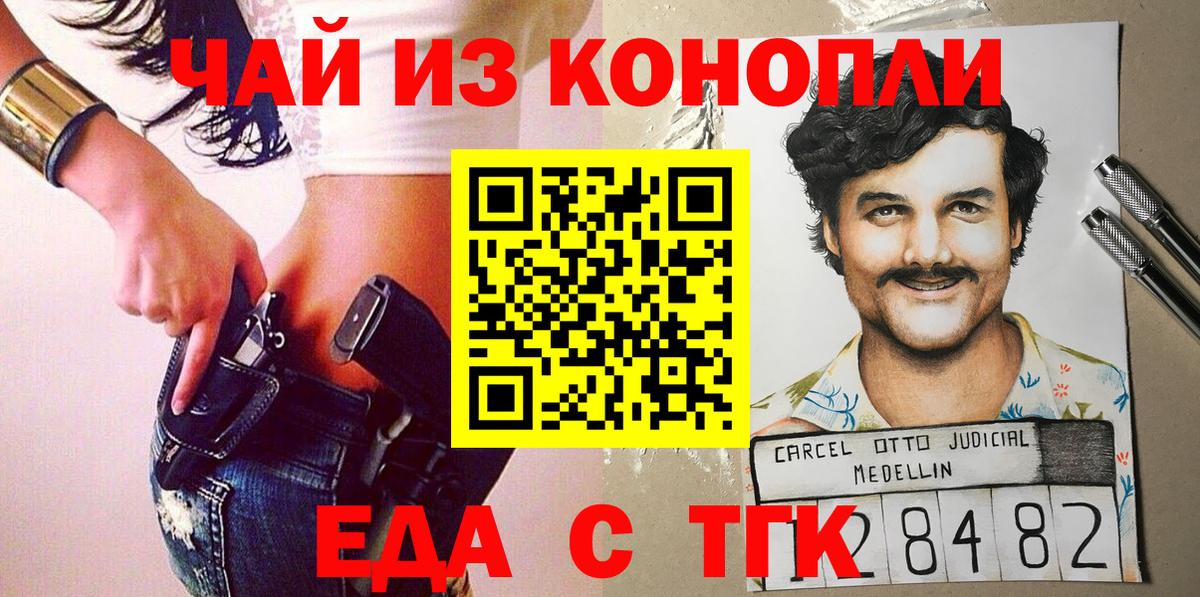 Cannafood марихуана Махачкала