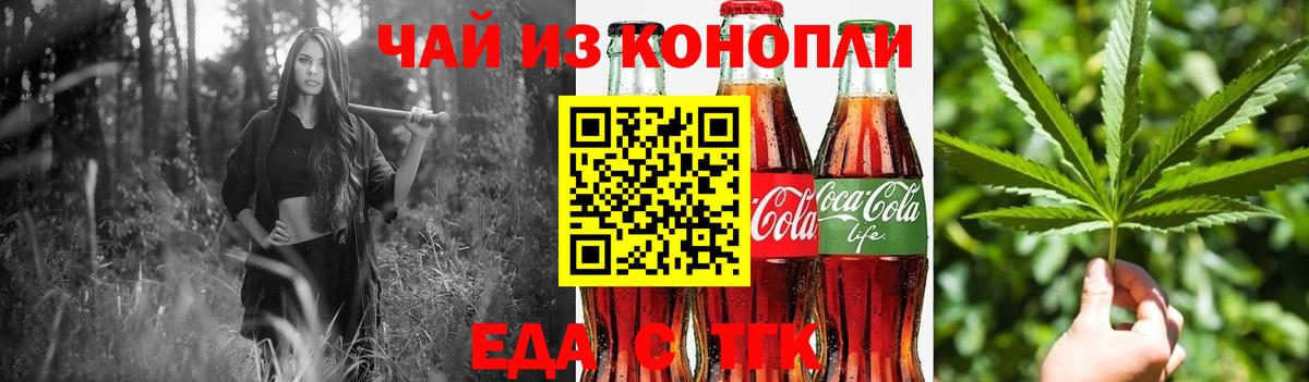 Махачкала  Еда ТГК марихуана  Вход с VPN 