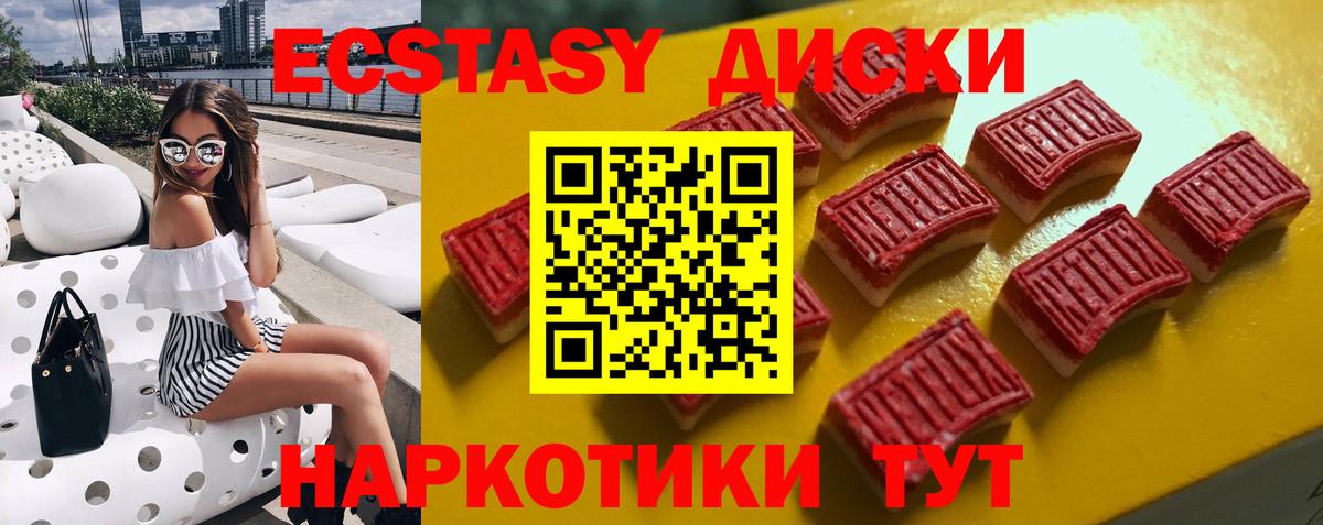 ЭКСТАЗИ  Ecstasy louis Vuitton  mega маркетплейс  ЭКСТАЗИ XTC  Махачкала  Вход с VPN 