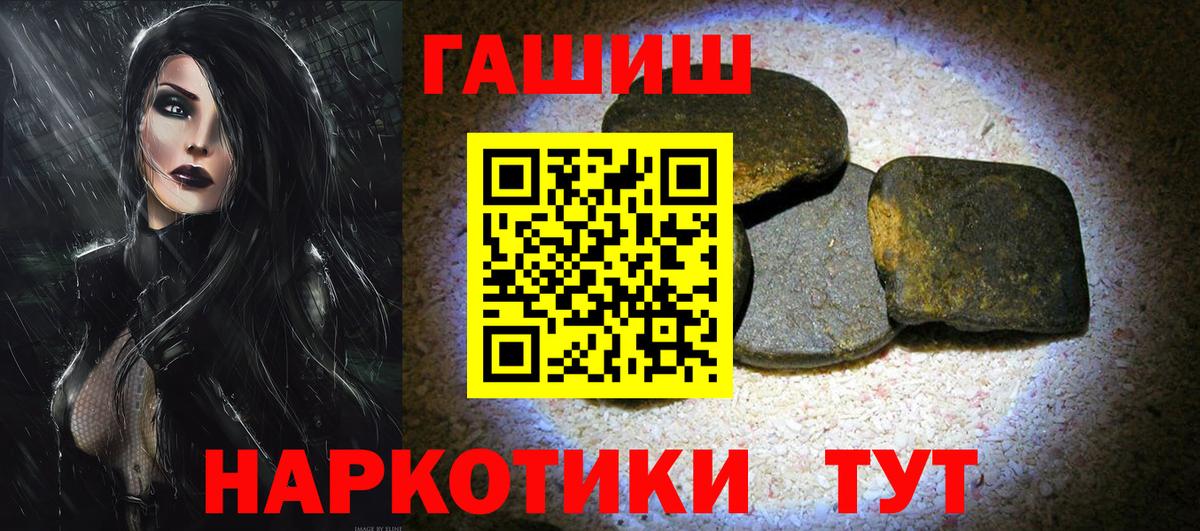 Махачкала  ГАШ гашик  ГАШ хэш  Вход с VPN 