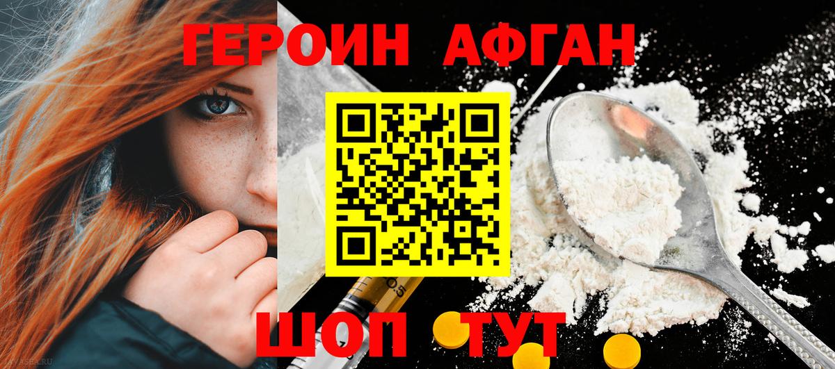 Махачкала  ГЕРОИН хмурый  Вход с VPN 
