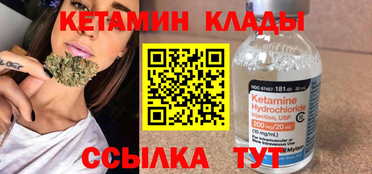 Махачкала  КЕТАМИН VHQ  Кетамин ketamine  Вход с VPN 