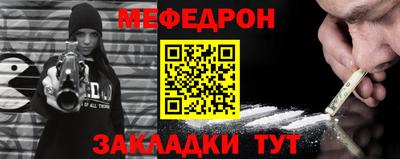 меф Будённовск