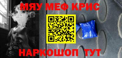 меф Будённовск