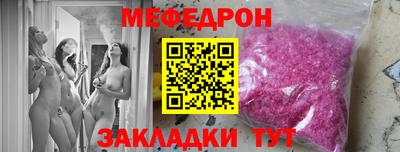 меф Будённовск
