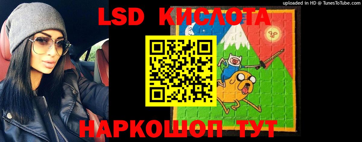 ЛСД экстази кислота Махачкала