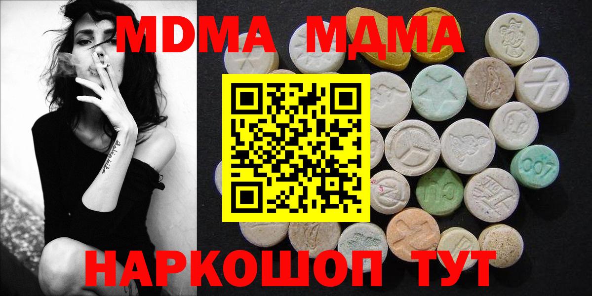 MDMA  МДМА Molly  MDMA VHQ  Вход с VPN  Махачкала 