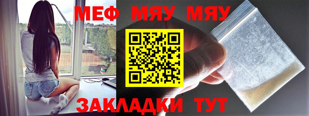 МЕФ  Вход с VPN  МЕФ  blacksprut онион  МЕФ 4 MMC  Махачкала 