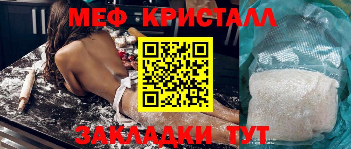 Меф мяу мяу Махачкала