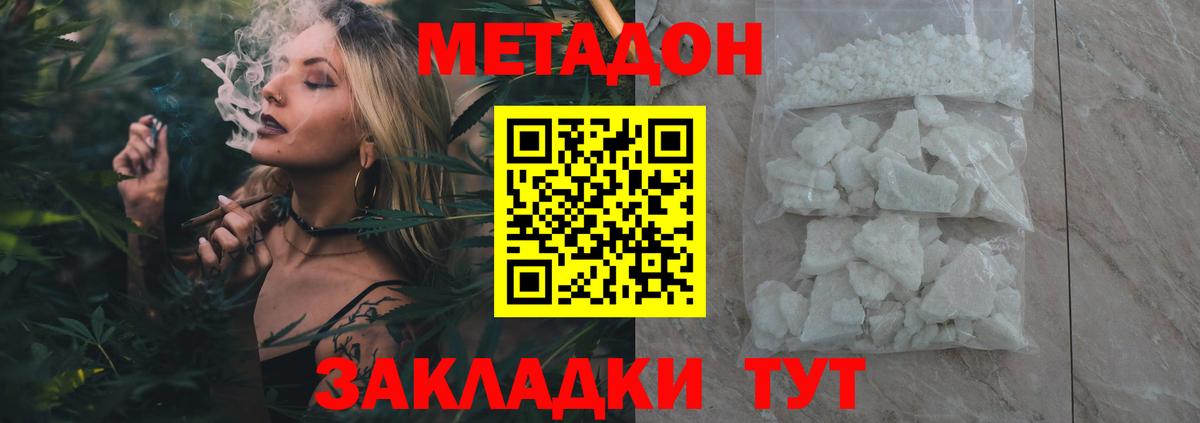 mega tor  Вход с VPN  Метадон methadone  Махачкала  МЕТАДОН VHQ 