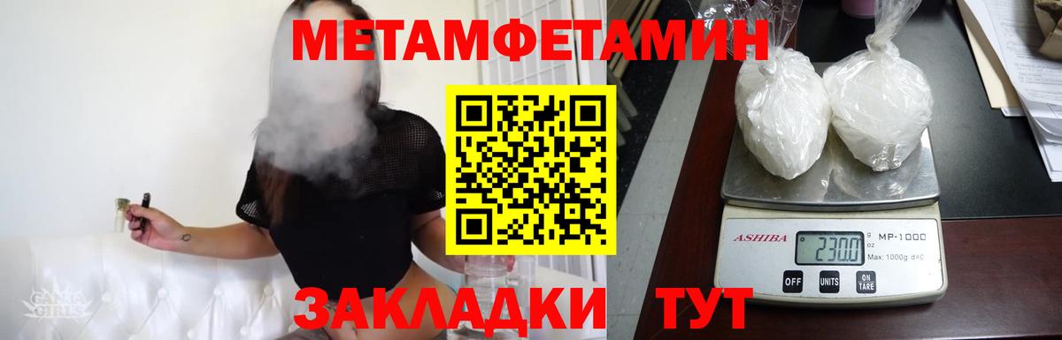 Метамфетамин  МЕТАМФЕТАМИН Methamphetamine  Вход с VPN  Махачкала 