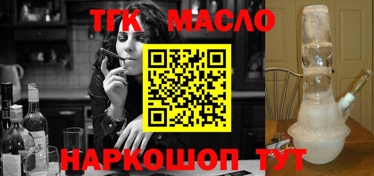 ТГК концентрат Махачкала